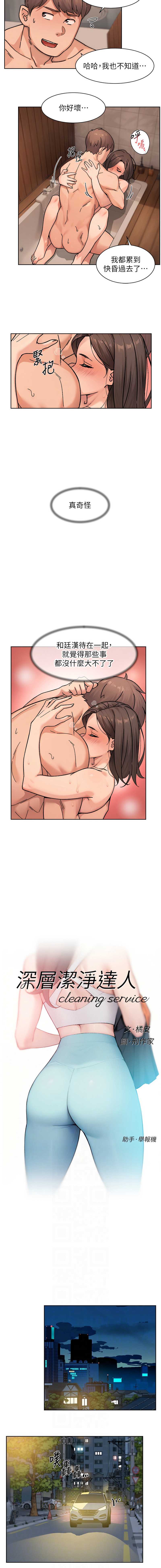 深层洁净达人