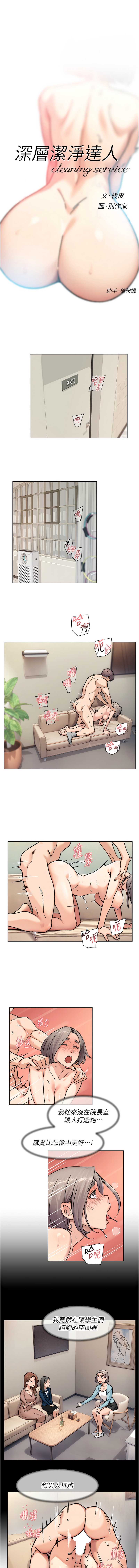 深层洁净达人