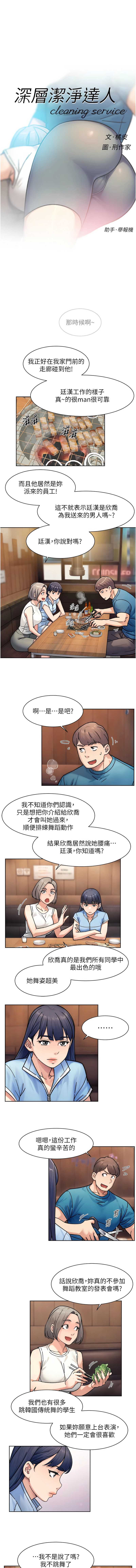深层洁净达人