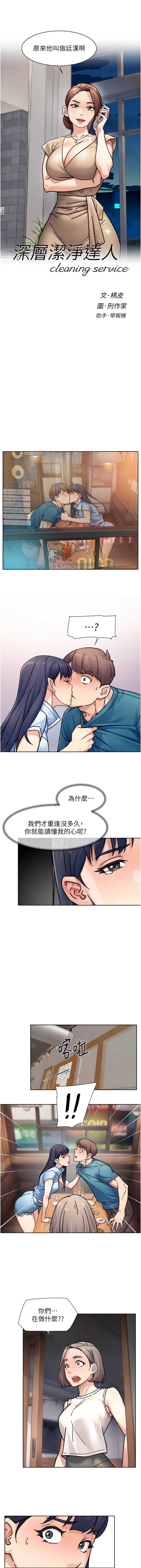 深层洁净达人