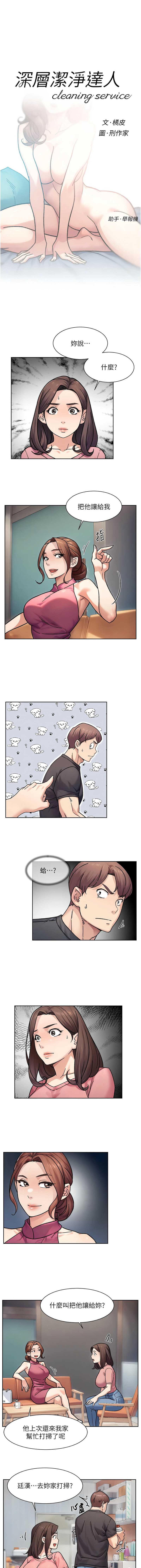 深层洁净达人