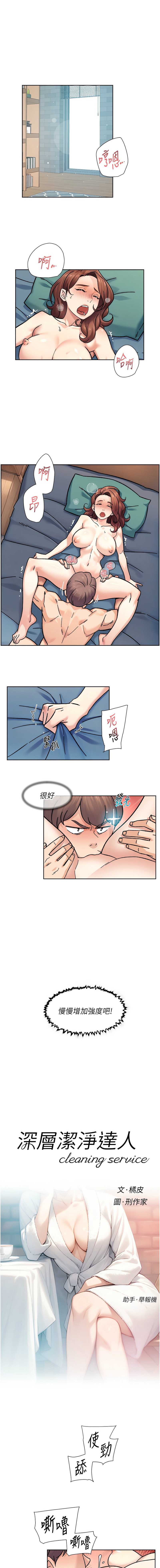 深层洁净达人