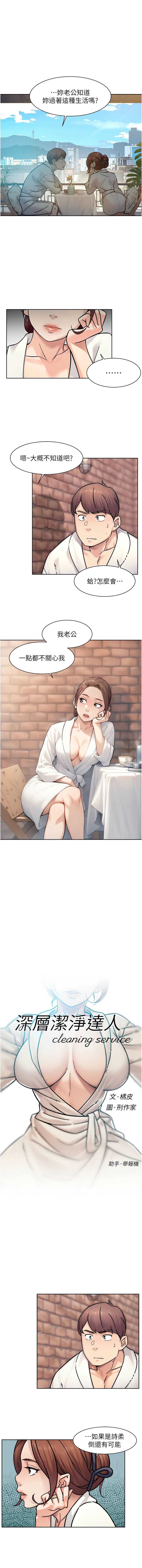 深层洁净达人