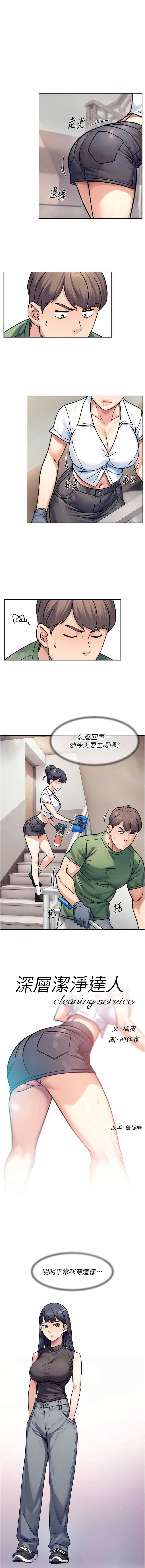 深层洁净达人
