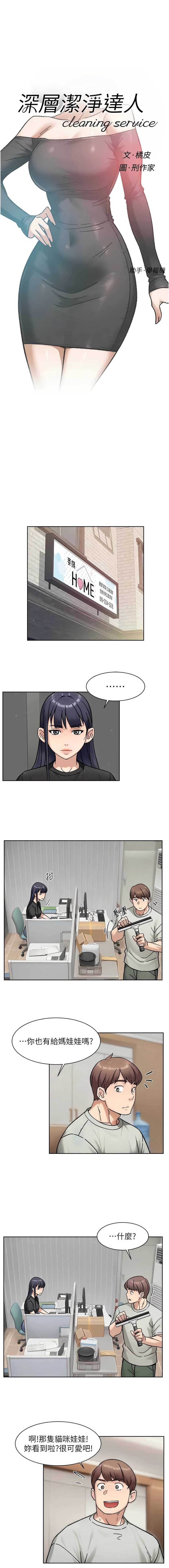 深层洁净达人