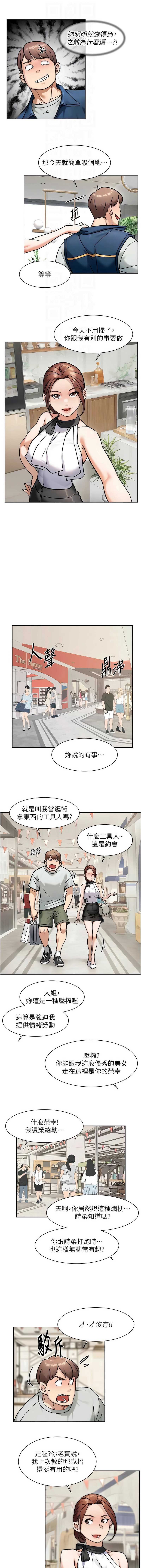 深层洁净达人