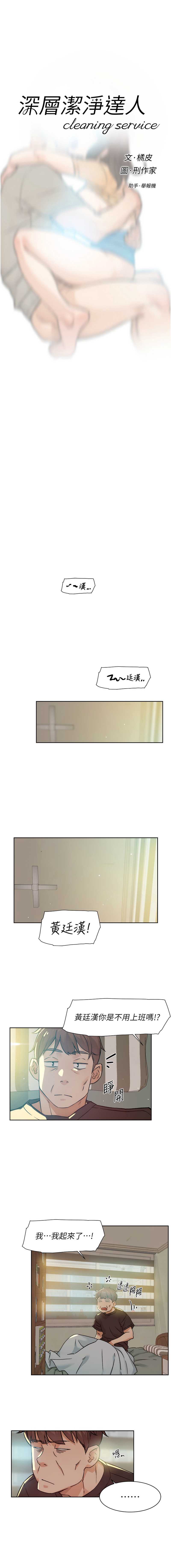 深层洁净达人
