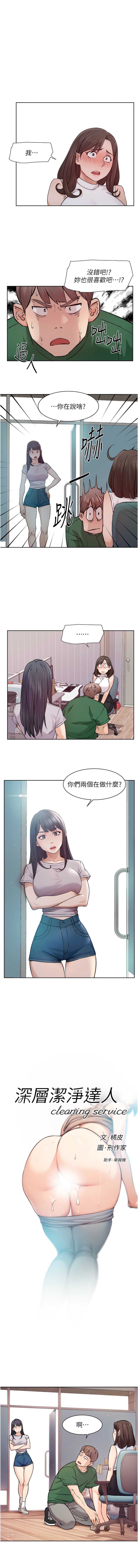 深层洁净达人