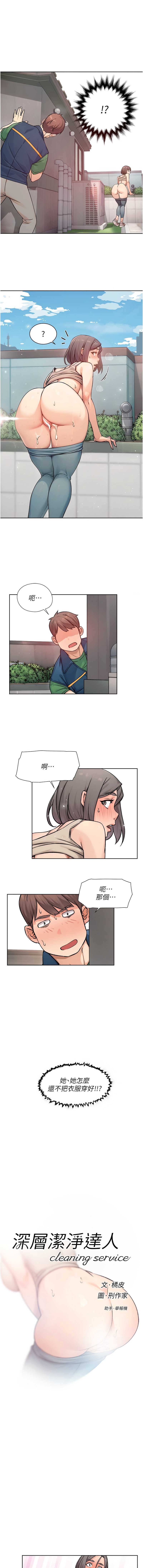 深层洁净达人