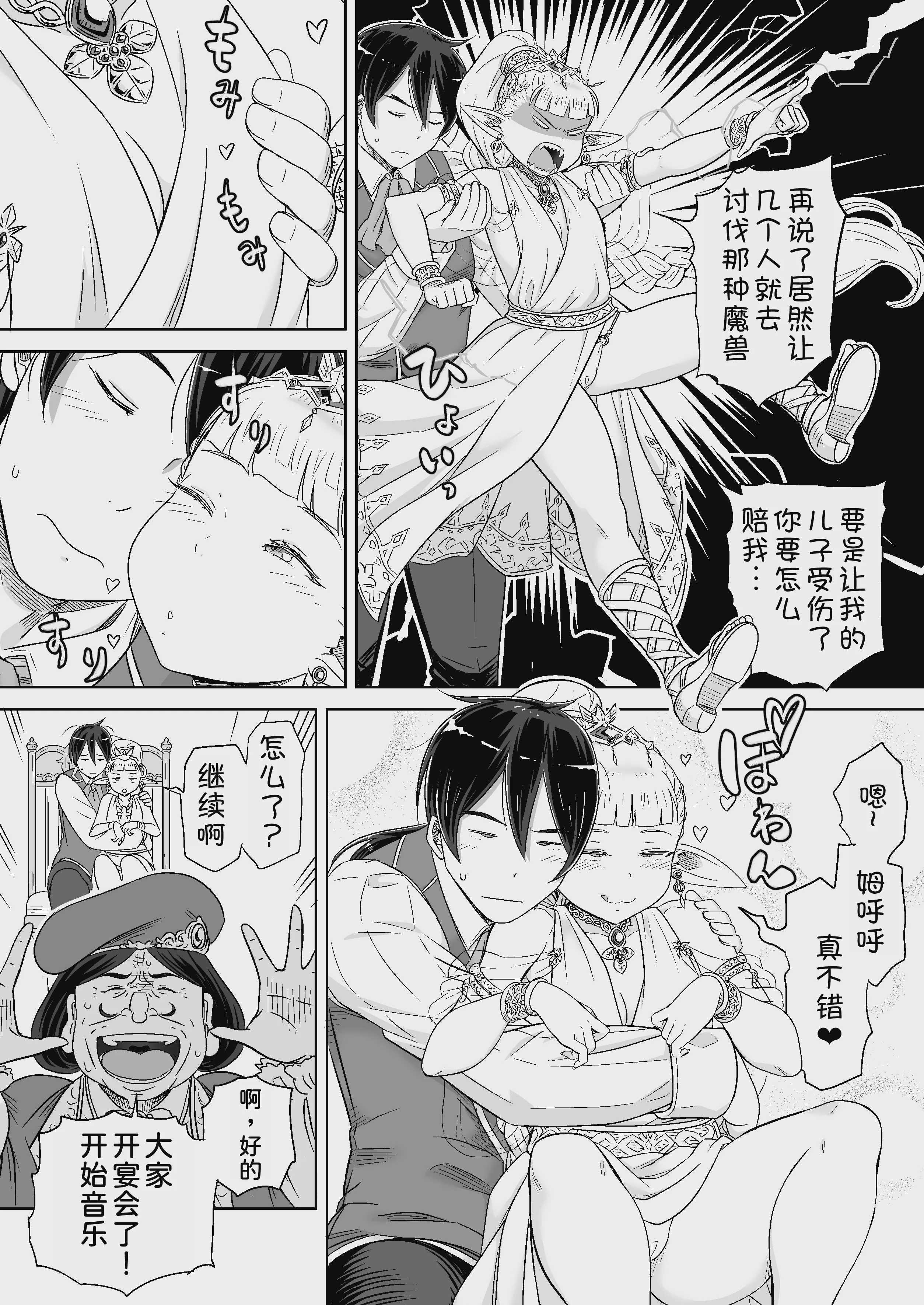 義母は過保護なハイエルフ