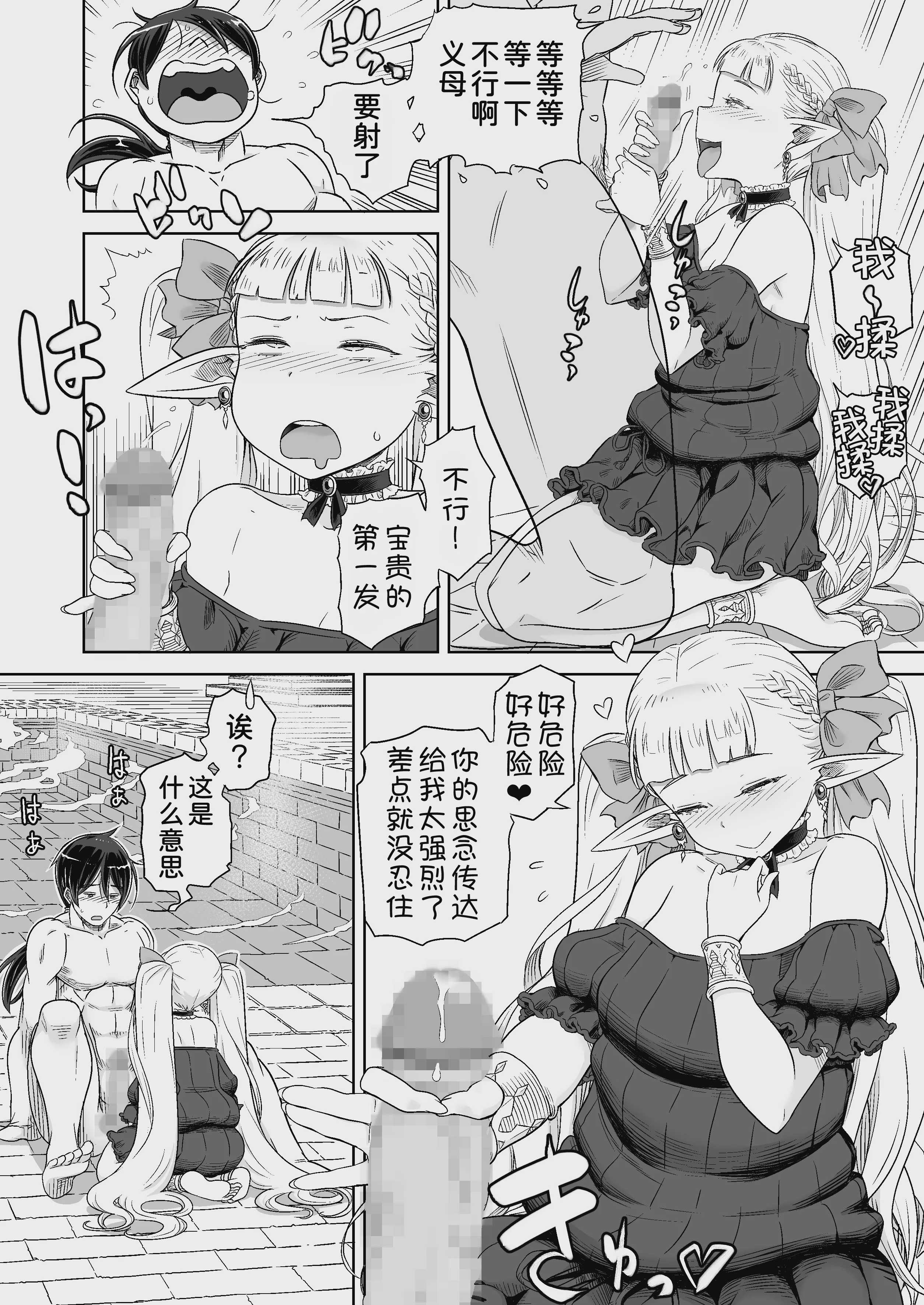 義母は過保護なハイエルフ