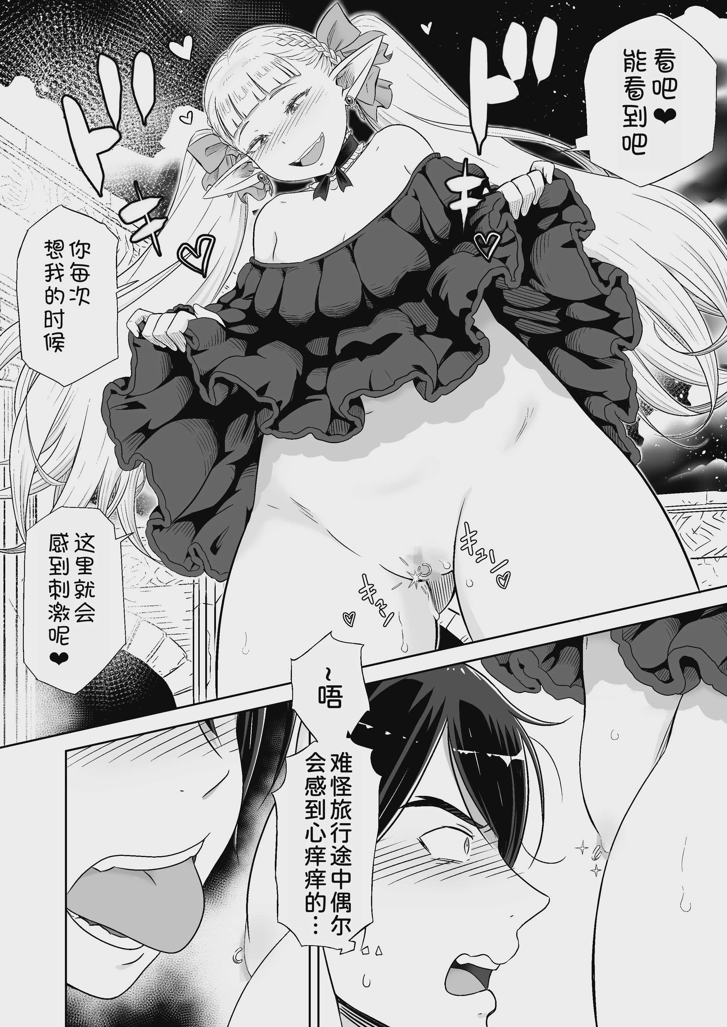 義母は過保護なハイエルフ