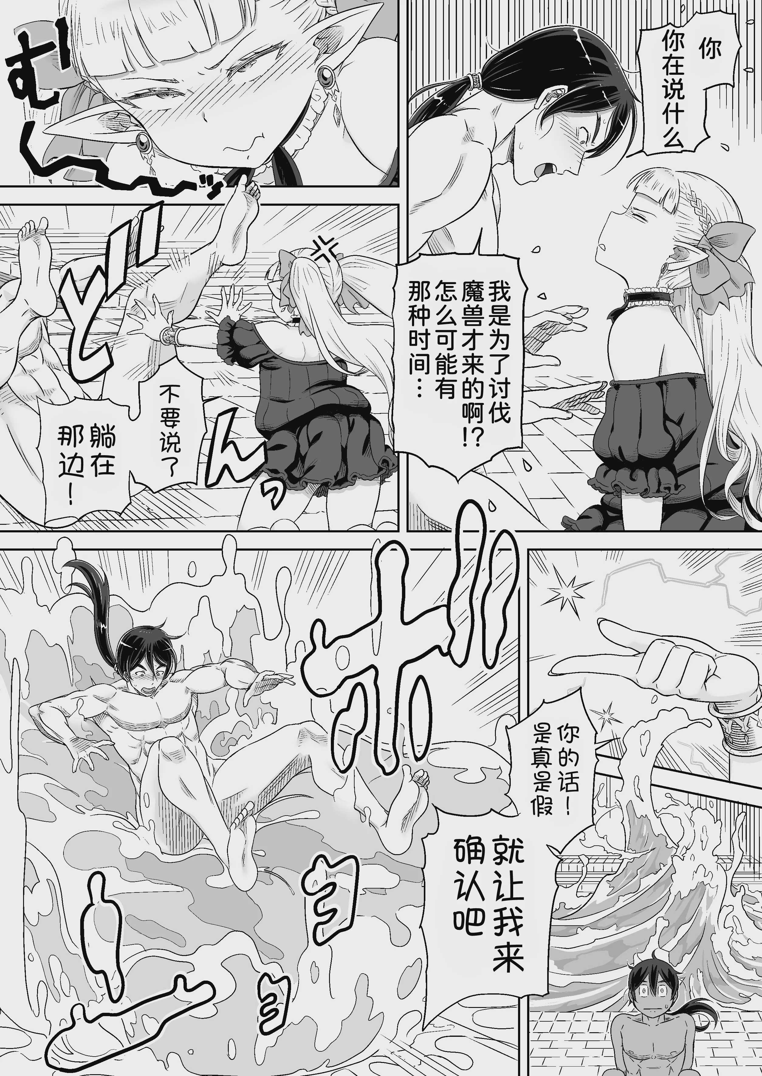 義母は過保護なハイエルフ