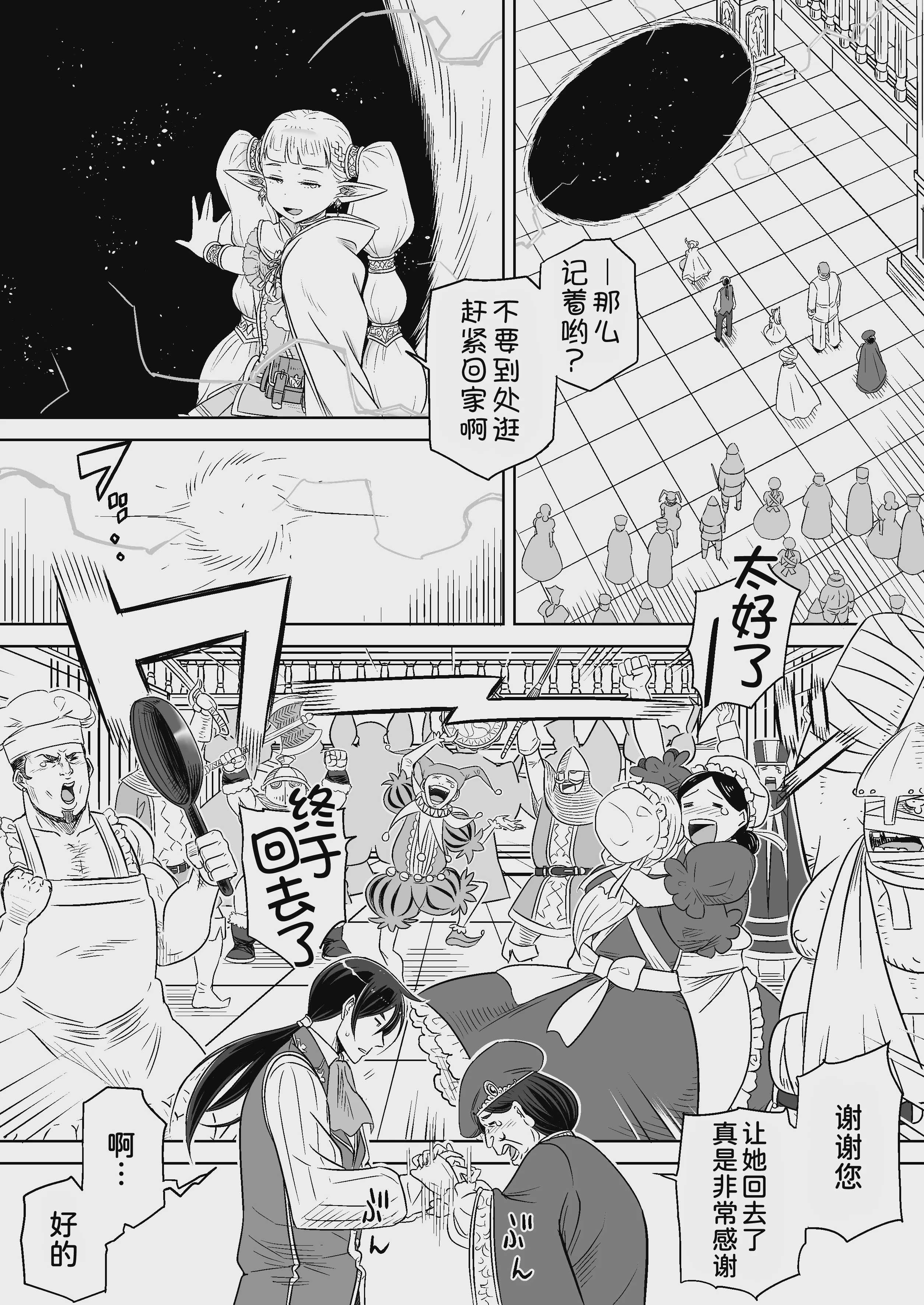義母は過保護なハイエルフ