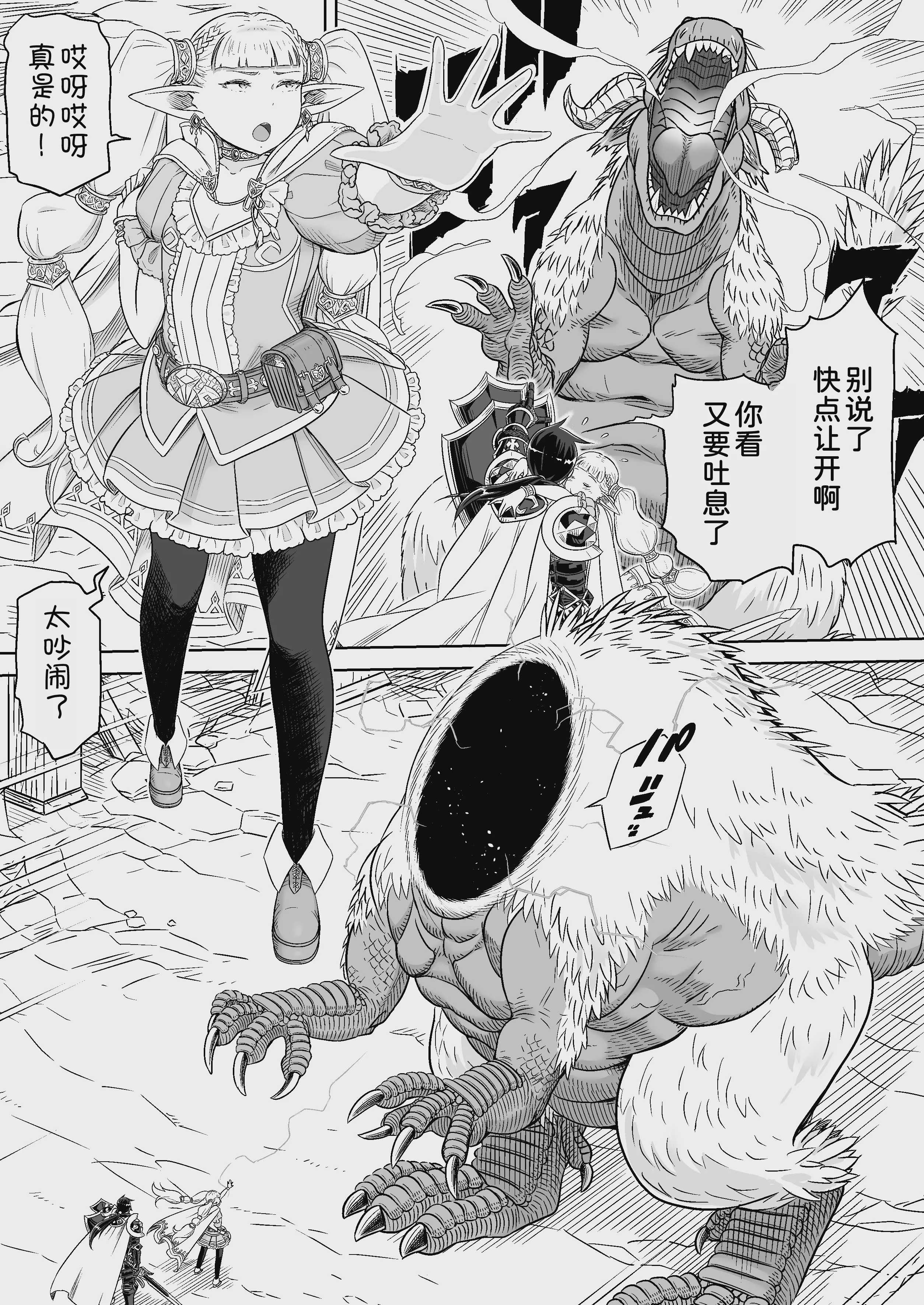 義母は過保護なハイエルフ