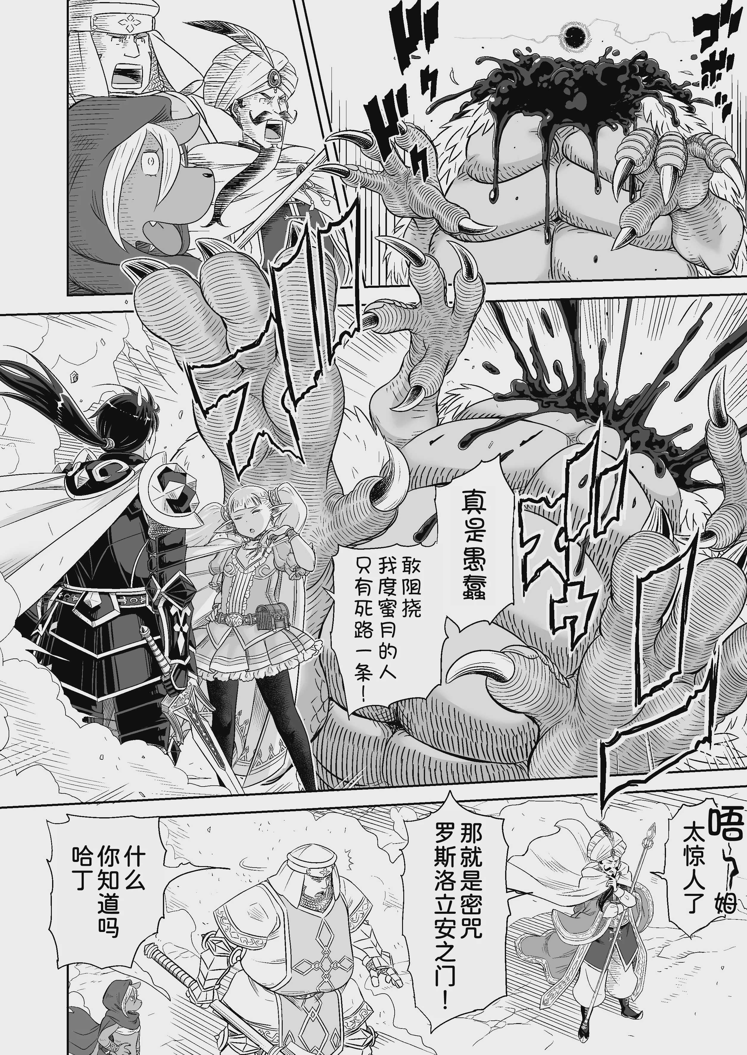 義母は過保護なハイエルフ