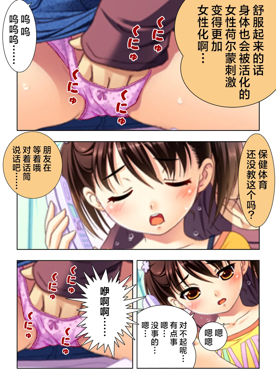 娘姉妹 ～娘性育成～ 4 (本能爆発)