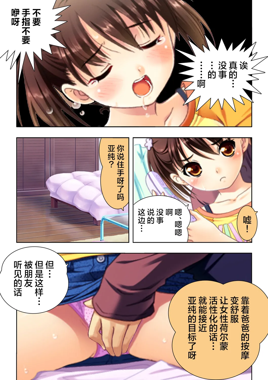 娘姉妹 ～娘性育成～ 4 (本能爆発)