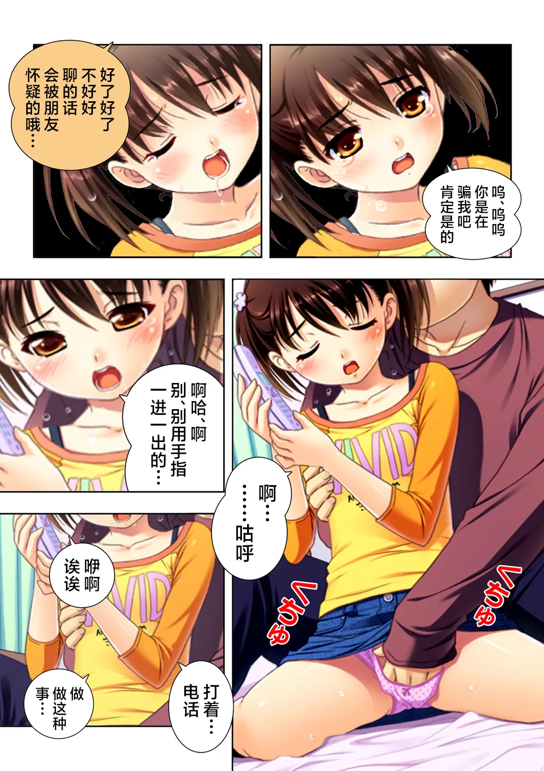 娘姉妹 ～娘性育成～ 4 (本能爆発)