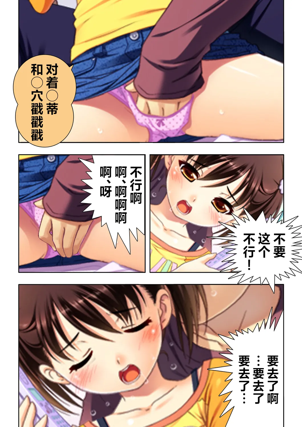 娘姉妹 ～娘性育成～ 4 (本能爆発)