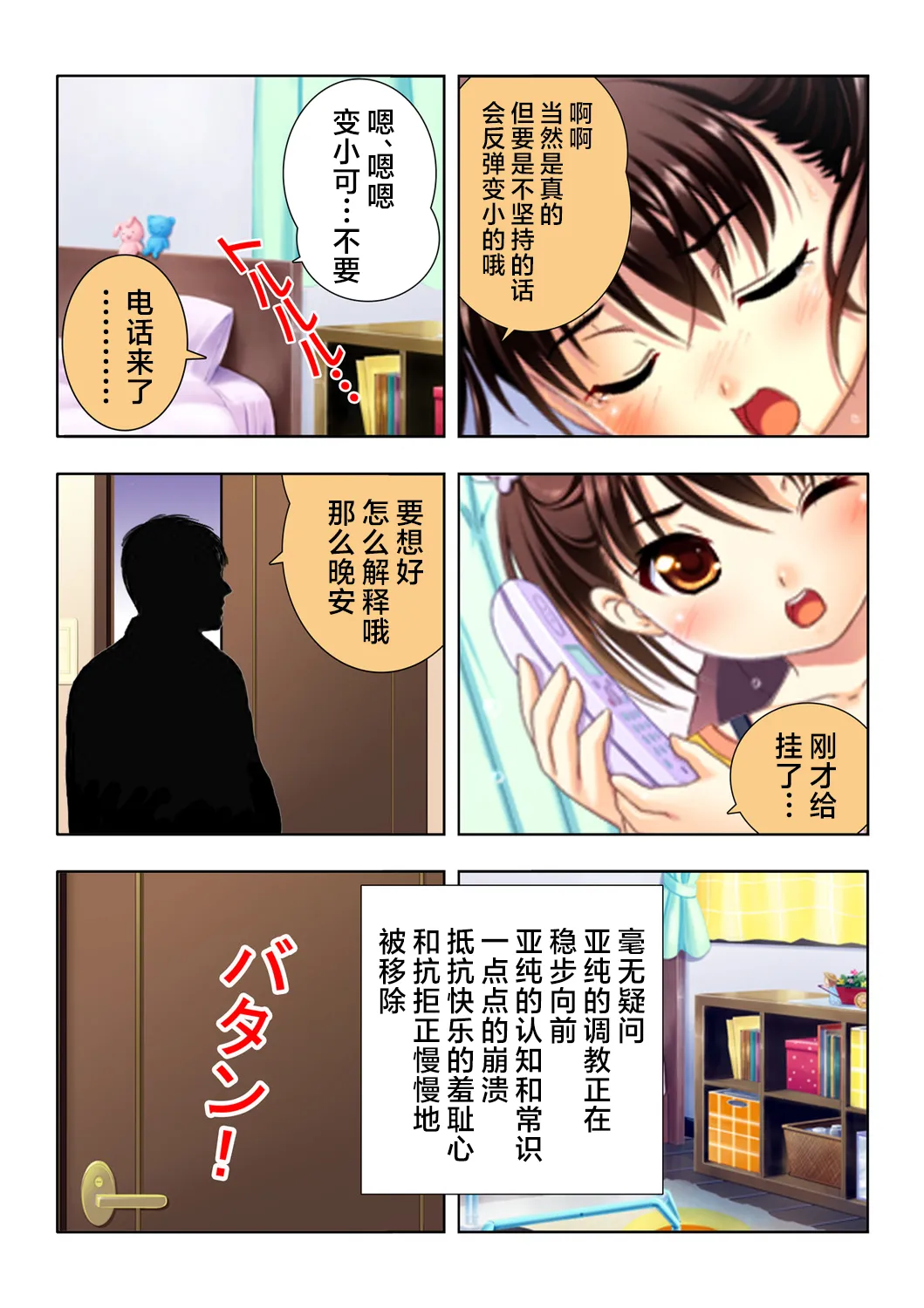 娘姉妹 ～娘性育成～ 4 (本能爆発)