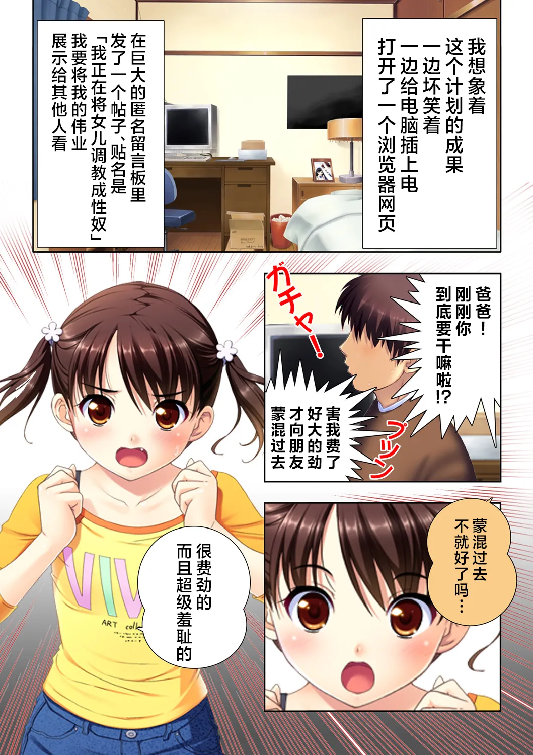 娘姉妹 ～娘性育成～ 4 (本能爆発)