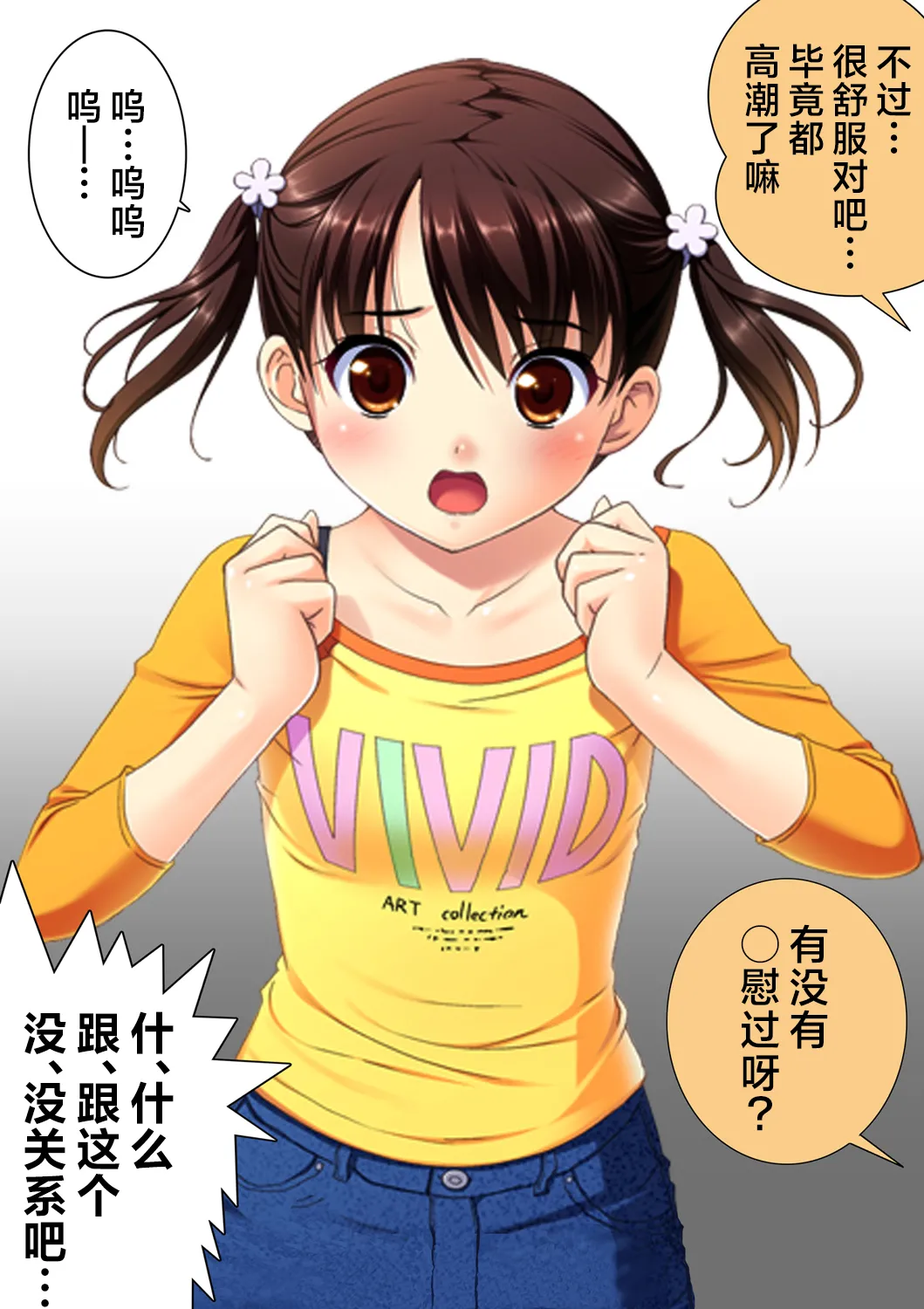 娘姉妹 ～娘性育成～ 4 (本能爆発)