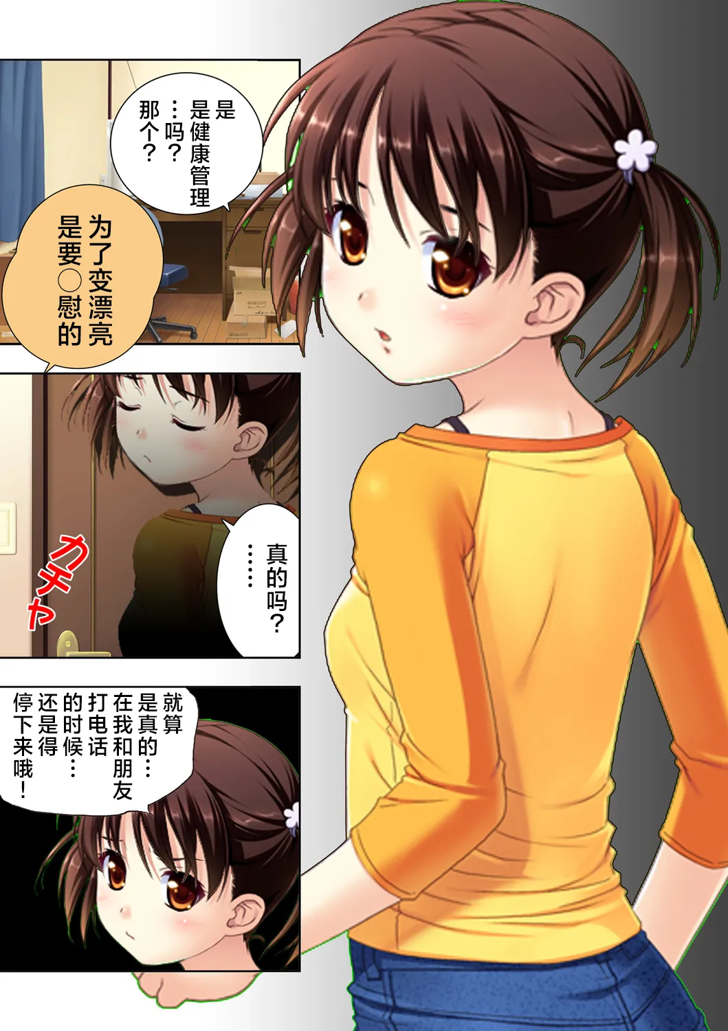 娘姉妹 ～娘性育成～ 4 (本能爆発)