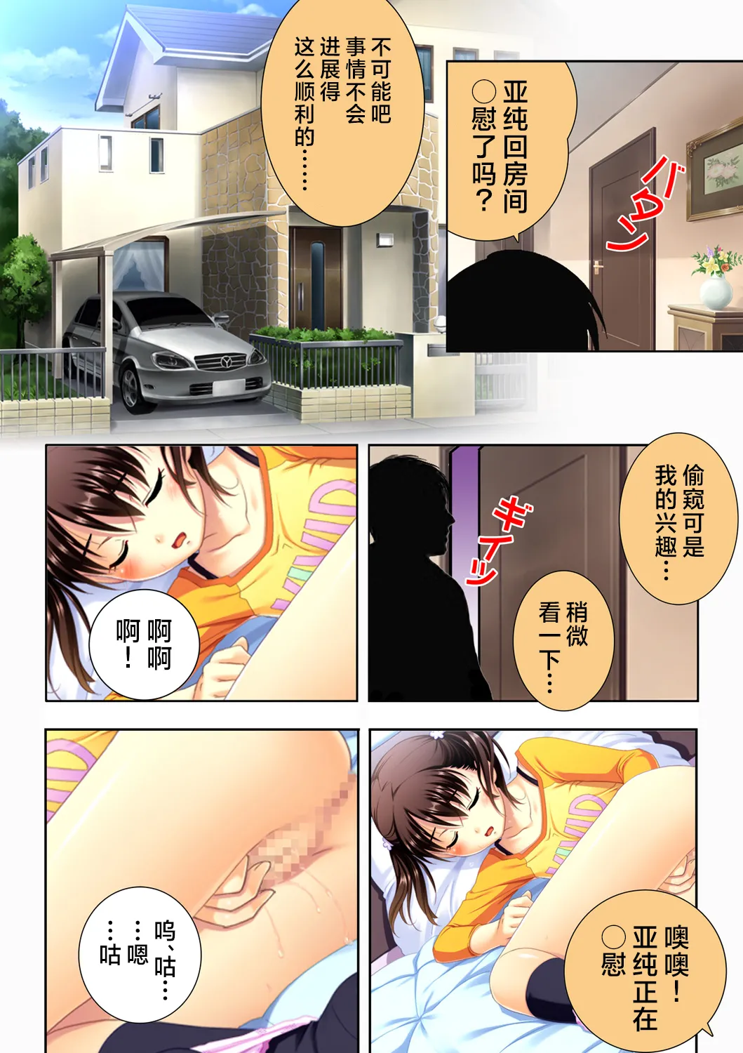 娘姉妹 ～娘性育成～ 4 (本能爆発)