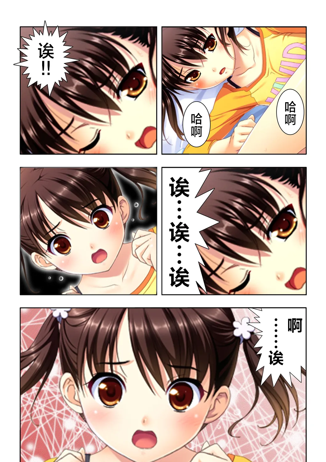 娘姉妹 ～娘性育成～ 4 (本能爆発)