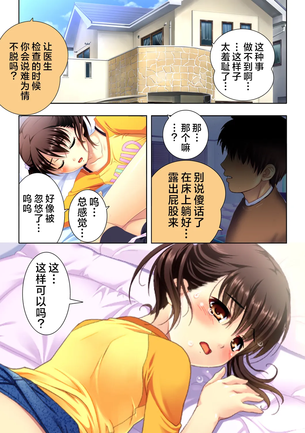 娘姉妹 ～娘性育成～ 4 (本能爆発)