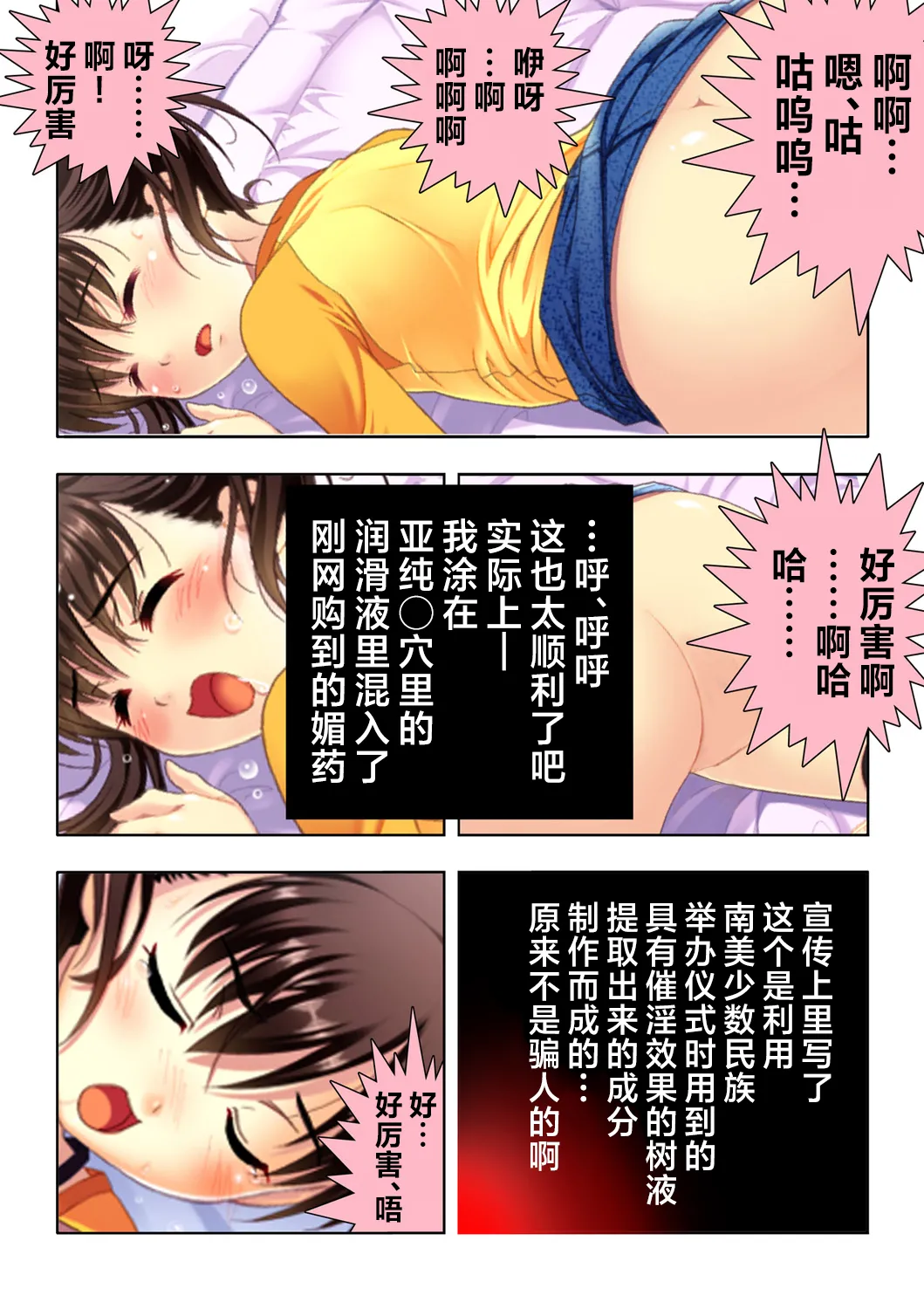 娘姉妹 ～娘性育成～ 4 (本能爆発)