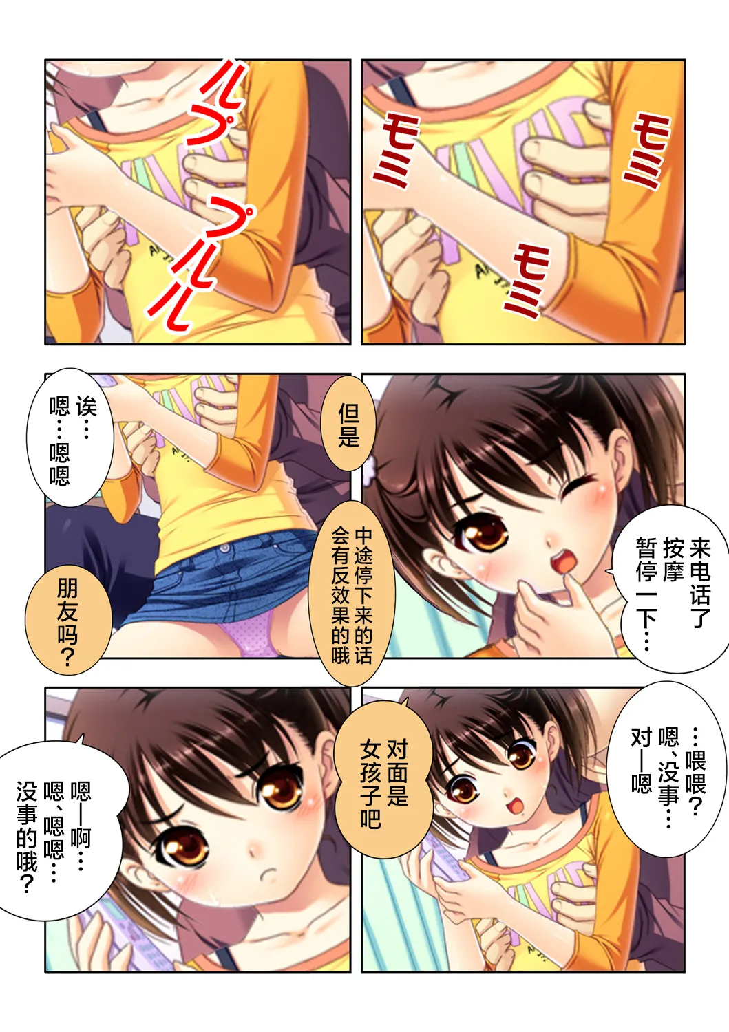 娘姉妹 ～娘性育成～ 4 (本能爆発)