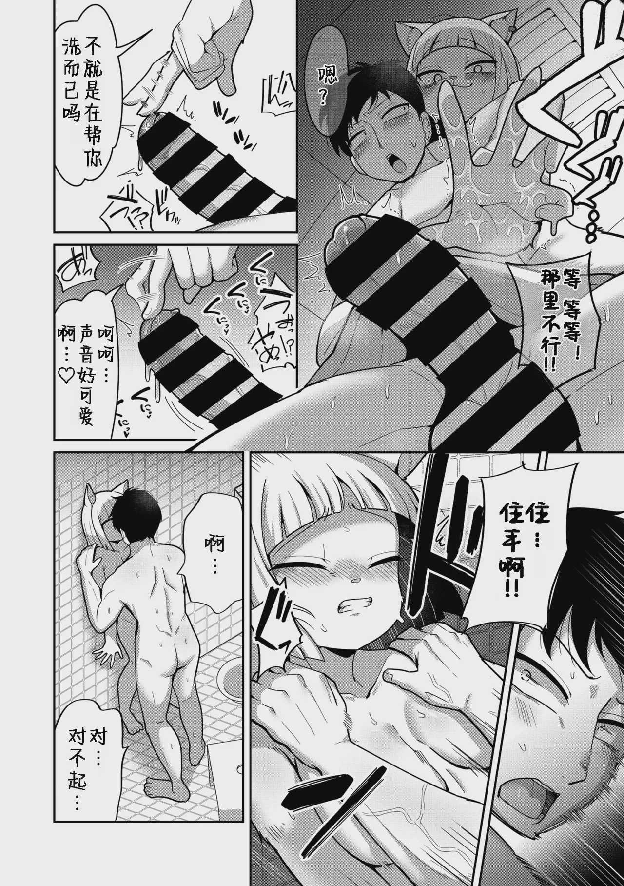 発情期の姉貴 (COMIC 外楽 Vol.23)｜发情期的姐姐