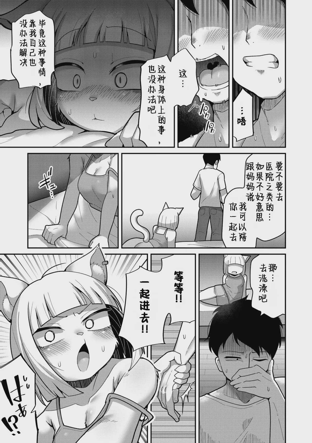 発情期の姉貴 (COMIC 外楽 Vol.23)｜发情期的姐姐