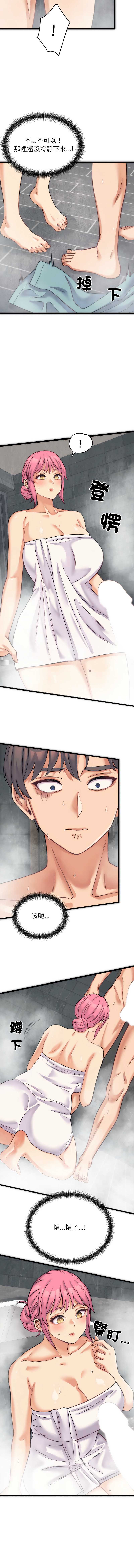少爷的替身 第1话 第20页