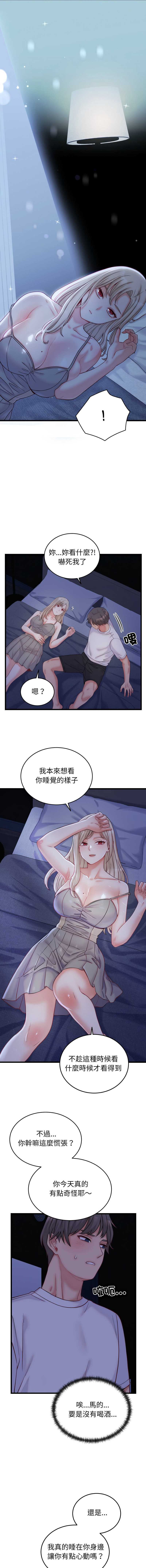 少爷的替身