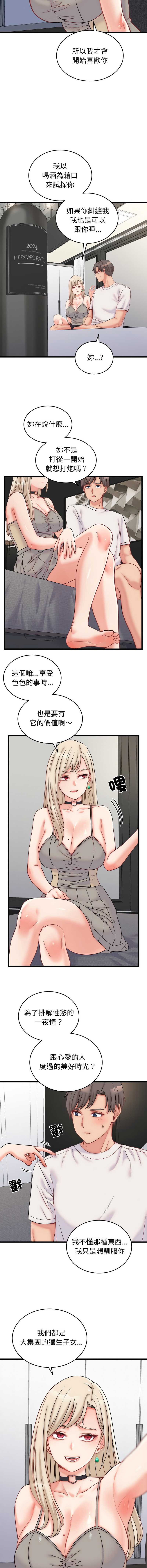 少爷的替身