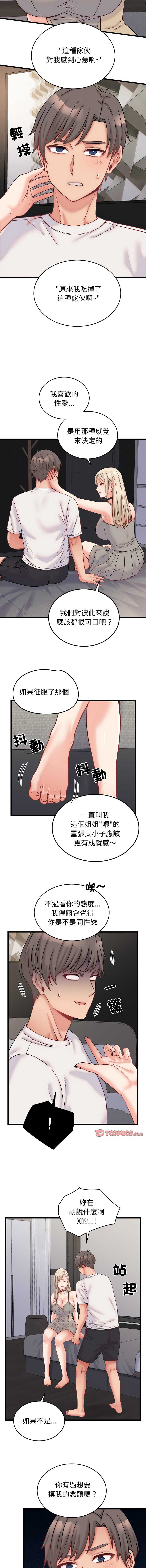 少爷的替身
