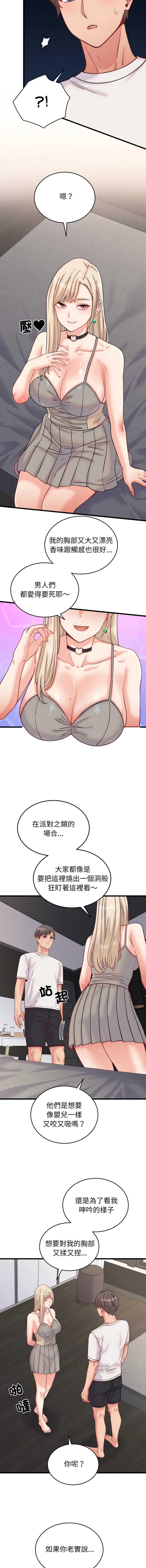 少爷的替身