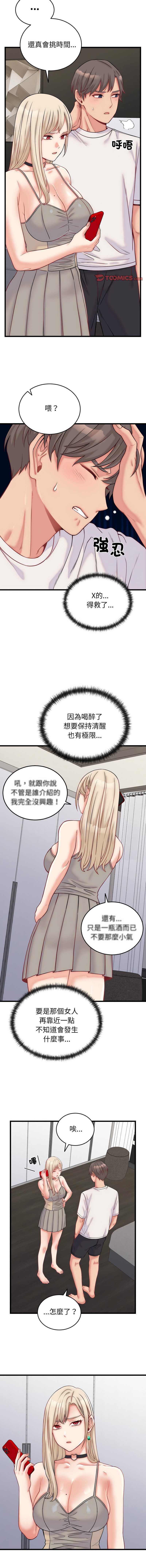 少爷的替身