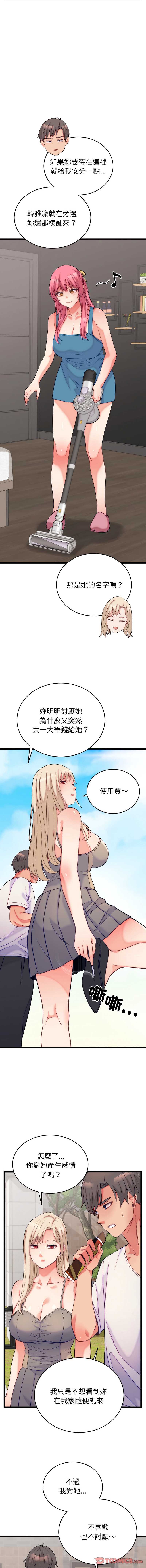 少爷的替身