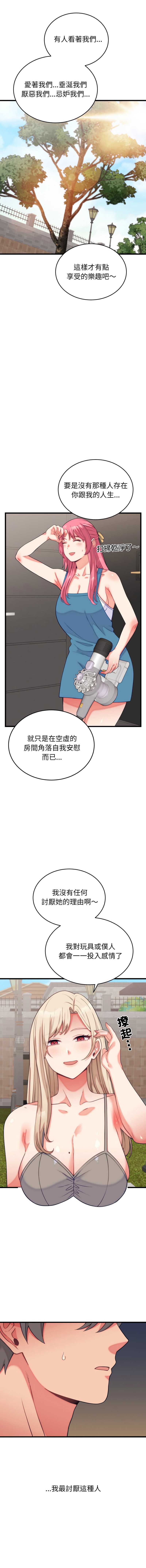 少爷的替身