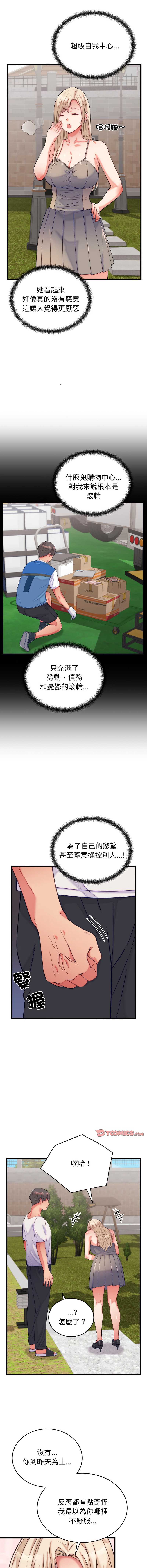 少爷的替身