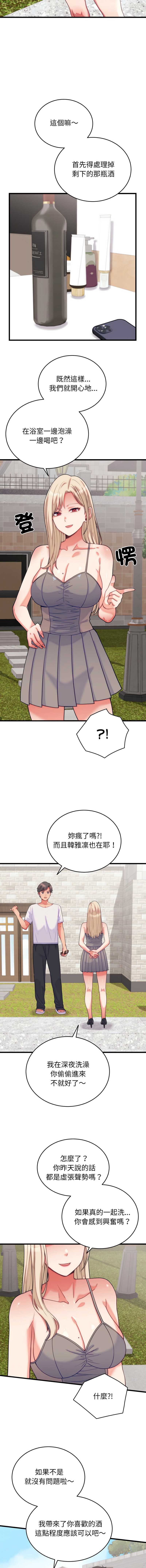 少爷的替身