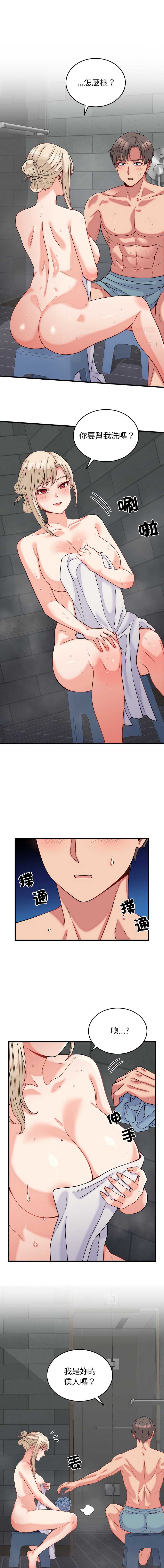 少爷的替身