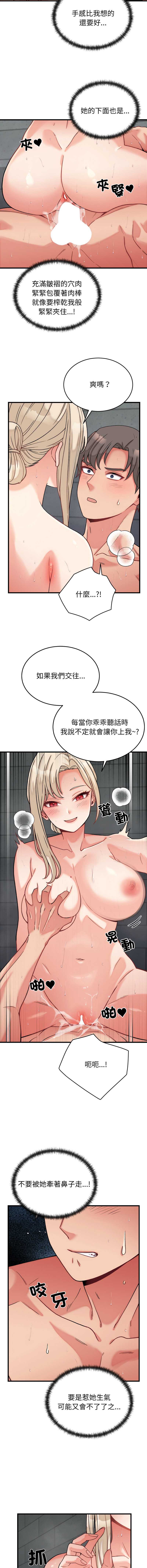 少爷的替身