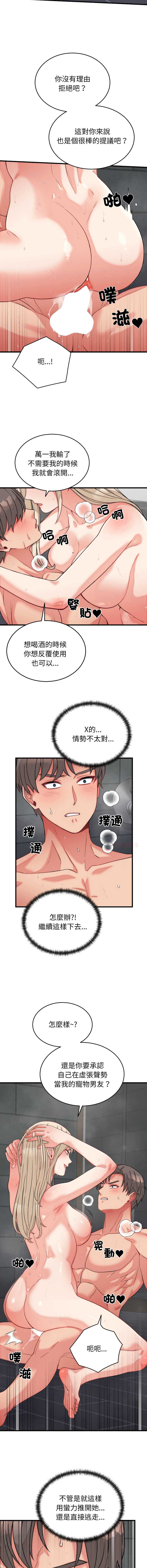 少爷的替身