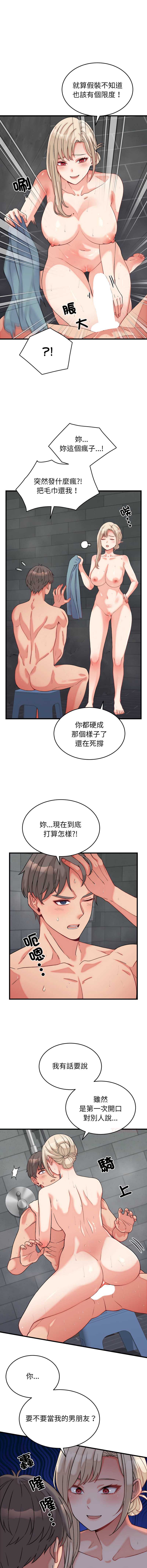 少爷的替身
