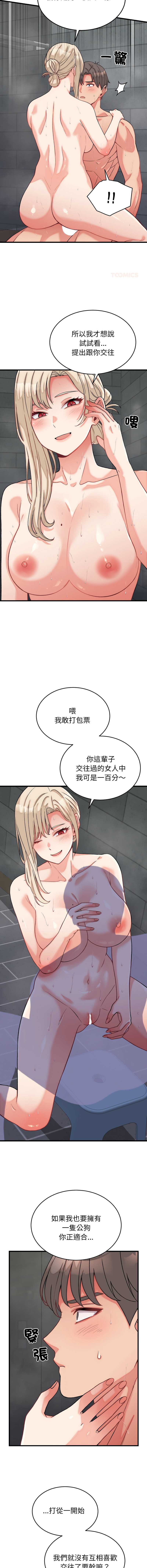 少爷的替身